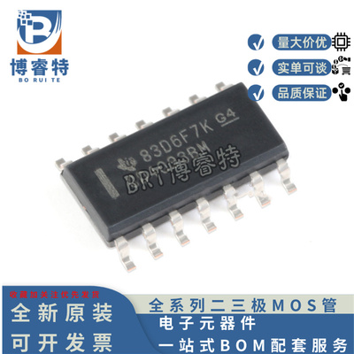 CD4093BM96CMOS四路2输入