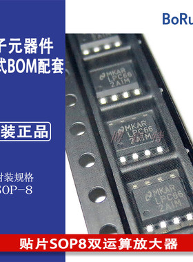 LPC662AIMX NOPB 贴片SOP8双运算放大器全新原装现货 LPC662AIMX
