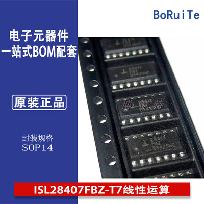 ISL28407FBZ-T7线性运算INTERSIL