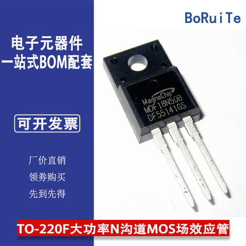 MDF18N50BTH 500V13A直插TO-220F大功率N沟道MOS场效应管现货