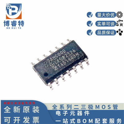 HEF4081BT,653逻辑芯片
