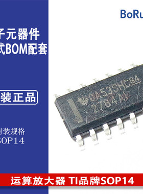 TLV2784IDR运算放大器 TI品牌SOP14 优势热卖现货库存代理直销
