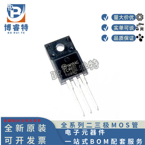 全新现货 FCPF16N60 16A 600V TO-220F塑封 场效应MOS管 16N60
