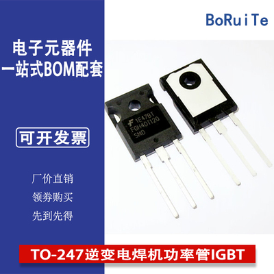 热卖原装FGH40T120SMD丝印FGH40T120 TO-247逆变电焊机功率管IGBT