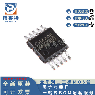 低阻模拟开关芯片CH440EMSOP-10
