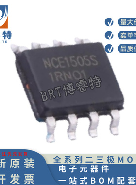 原装正品 NCE1505S SOP8 NCE新洁能 场效应管 N 150V 5.2A 31MR