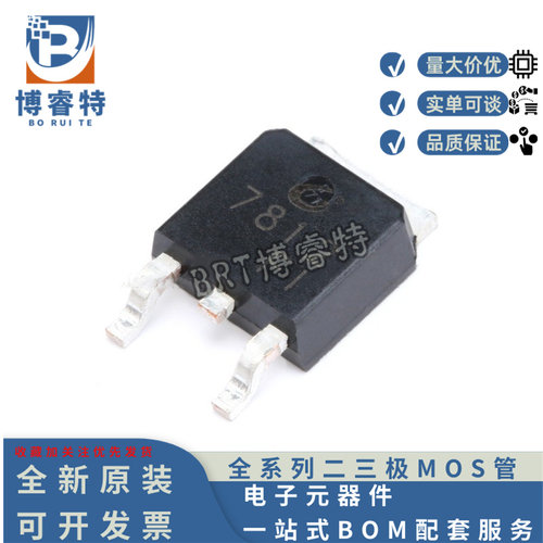 CJ7812TO-252-2线性稳压器芯片