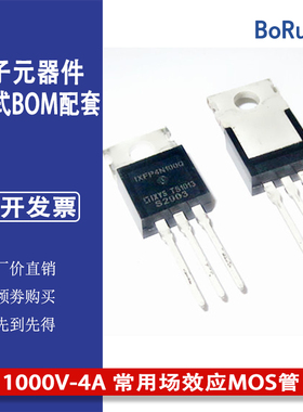 全新进口原装 IXFP4N100Q 直插TO-220 1000V-4A 常用场效应MOS管