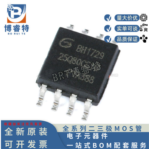 GD25Q80CSIGSOP-88MbitFLASHSPI