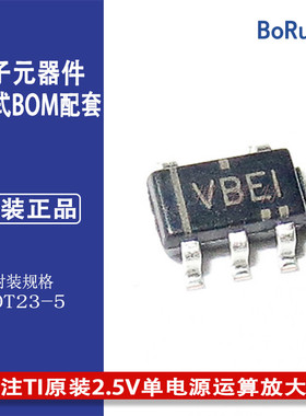 TLV2241IDBVR VBEI SOT23-5 专注TI原装 2.5V 单电源 运算放大器