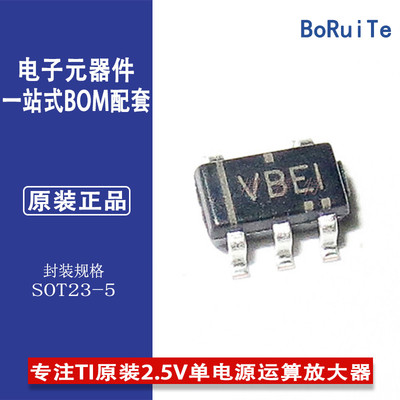 TLV2241IDBVRSOT23-5VBEI2.5VTI