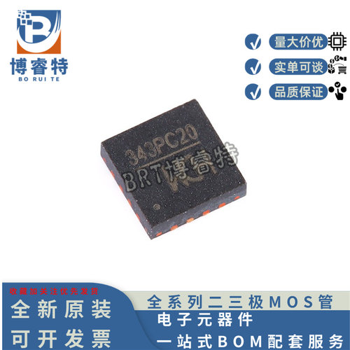 原装正品CH343PQFN-16