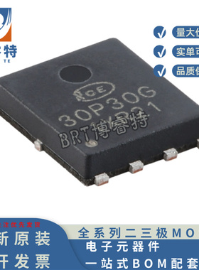 原装NCE30P30G DFN-8(5x6)P沟道30V 30A增强型功率MOSFET场效应管
