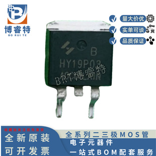 全新原装 HY19P03B TO-263 -30V -90A 96W华羿微电 4.7mΩ MOS管
