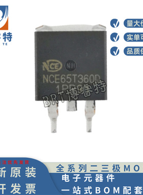 原装正品 NCE65T360D TO263 NCE新洁能场效应管N 650V11.5A 290MR
