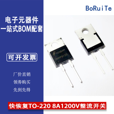 仙童原装RHRP8120快恢复二极管 TO-220 8A 1200V整流开关二极管