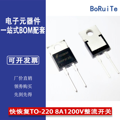 仙童原装RHRP8120快恢复二极管 TO-220 8A 1200V整流开关二极管