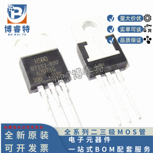 单向BT151-800800V8ATO-220