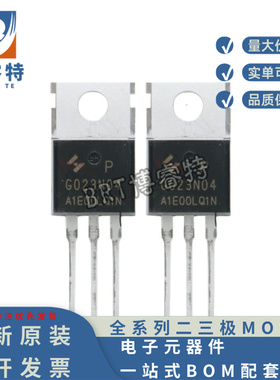 原装正品 HYG023N04LQ1P TO-252 40V 170A 2.3mΩ 166W 场效应管