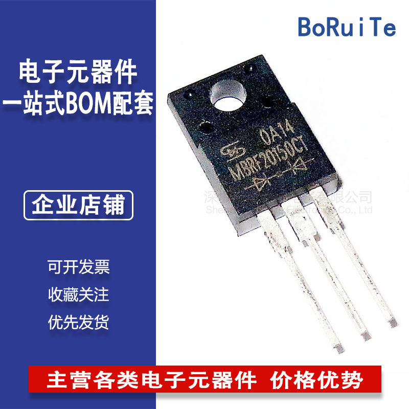 MBRF20150CT 直插肖特基 20A150V 塑封TO220插件二极管