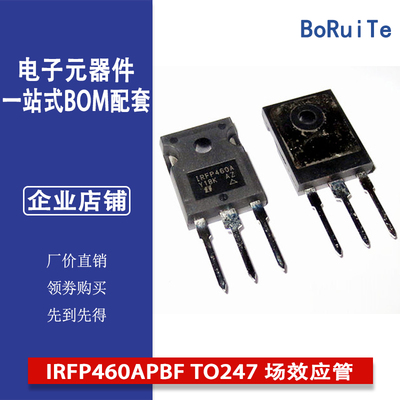 专注原装 IRFP460APBF TO247 场效应管 MOSFET 全新原装 IRFP460A