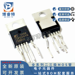 220 直插TO 离线开关转换器芯片 器件 原装 电子元 现货TOP244YN