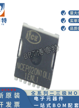 原装正品 NCEP020N10LL TOLL NCE新洁能场效应管N 100V330A 1.5MR