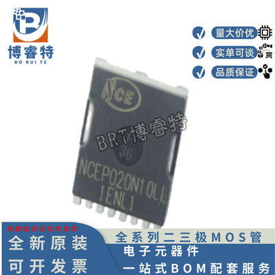 原装正品 NCEP020N10LL TOLL NCE新洁能场效应管N 100V330A 1.5MR