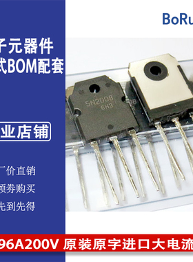 5N2008 H5N2008P 96A200V 原装原字进口大电流MOS场效应管