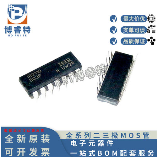 IR2110PBFDIP-14500V驱动器