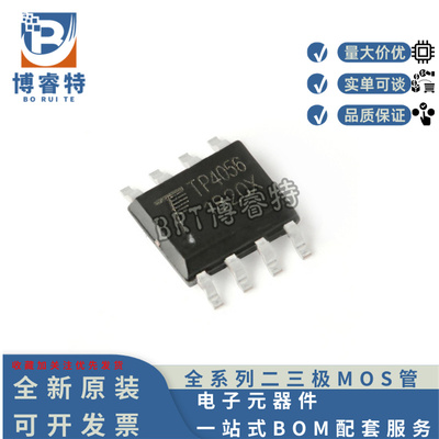 TP4056XSOIC-81A充电器芯片
