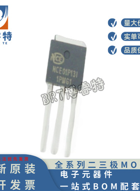 原装正品 NCE01P13I 新洁能N沟道MOS管 TO-251 100V13A场效应管