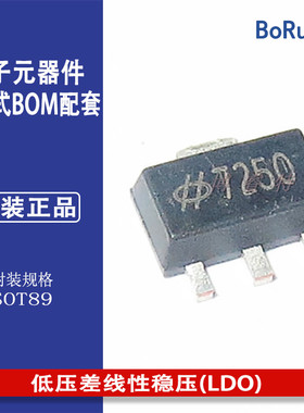 HT7250 HOLTEK（合泰）低压差线性稳压(LDO) 封装SOT-89 原装 正