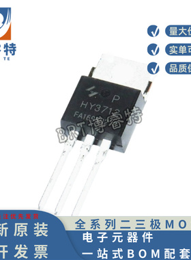原装 HY3712P TO220 125V170A 7.5mΩ 可代替IRF135B203 场效应管