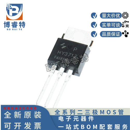 原装 HY3712P TO220 125V170A 7.5mΩ 可代替IRF135B203 场效应管