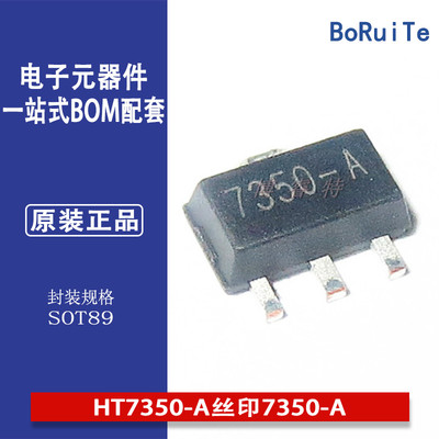 HT7350-ALDO低功耗2UA丝印HOLTEK