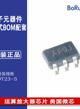 MCP6001UT-I/OT SOT23-5 运算放大器芯片 美国微芯 Microchip原装