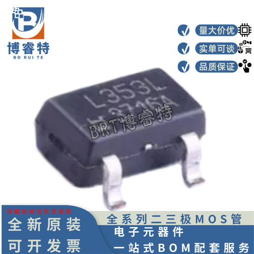 霍尼韦尔SL353LT微功耗霍尔开关