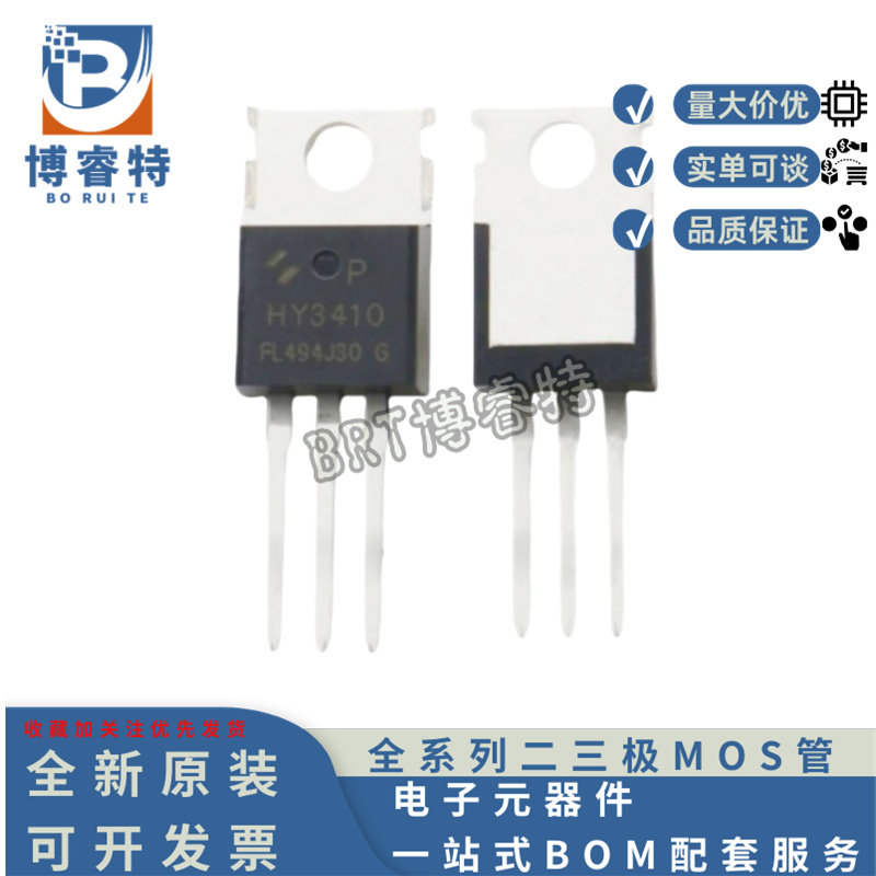 HY3410NA2P TO-220 100V140A可代替IRFB4310ZPBF IRFB4310PBF
