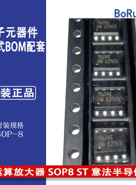 TS912AIDT 912AI 运算放大器 SOP8 ST 意法半导体 原装 BOM配单