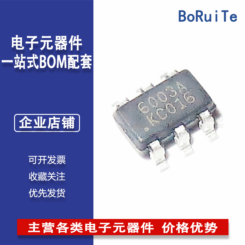 PF6003AG电源管理器SOT23-6 丝印6003A原装电源芯片集成电路