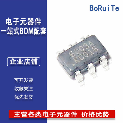 PF6003AG电源管理器SOT23-6 丝印6003A原装电源芯片集成电路