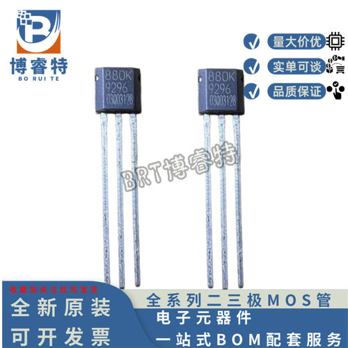 原装880K可编程线性霍尔传感器