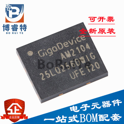 5LQ256WISON-存储器/存储模块