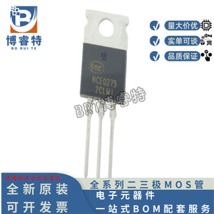 220 75A 正品 18MR 200V NCE0275 场效应管N 原装 NCE新洁能