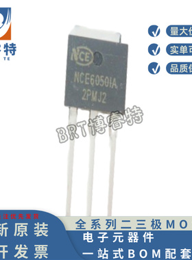 原装正品 NCE6050IA TO251 NCE新洁能 场效应管N 60V 50A 13MR