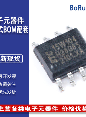 STC15W104-35I-SOP8 增强型1T 8051单片机 微控制器MCU