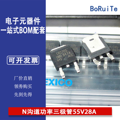 IRLR2705TRPBF贴片TO252 N沟道功率三极管55V28A mos场效应管