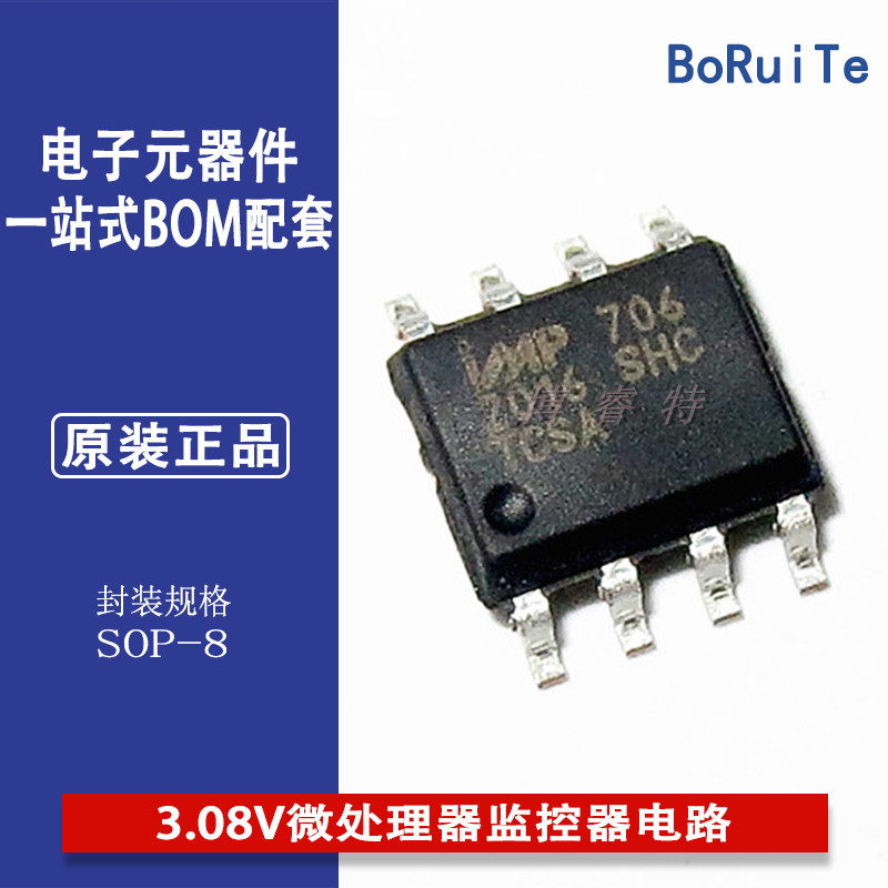 原装IMP706TCSA 进口 SOP-8 3.08V微处理器监控器电路 看门狗IC