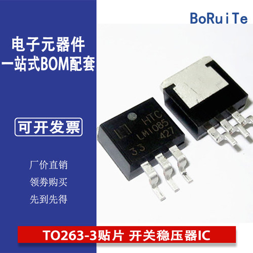 LM1085R-ADJ LM1085-ADJ TO263-3贴片 开关稳压器IC 全新现货